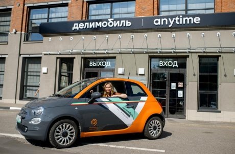 Делимобиль откроет доступ к Fiat для всех клиентов